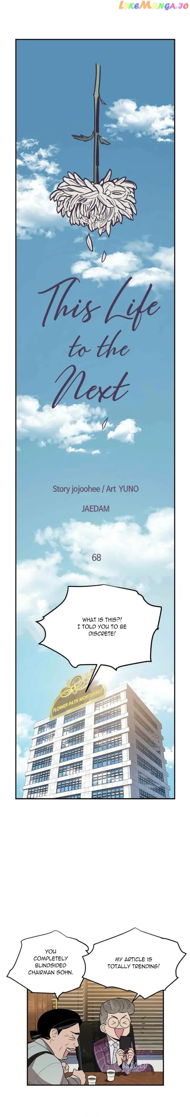 Deceased’s Soul Chapter 68 - page 3
