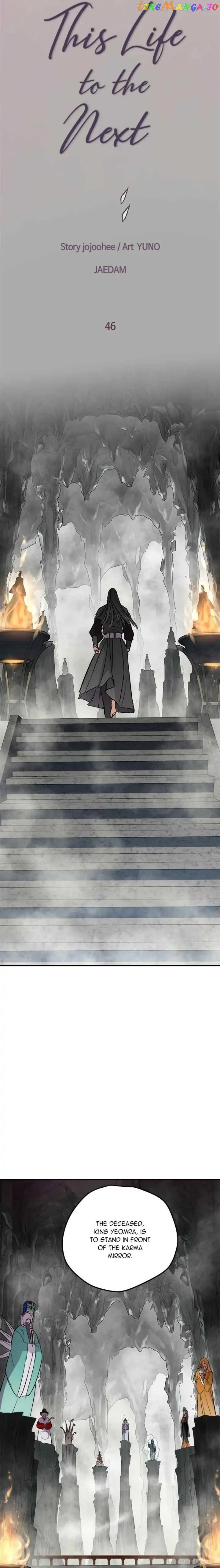 Deceased’s Soul Chapter 46 - page 4
