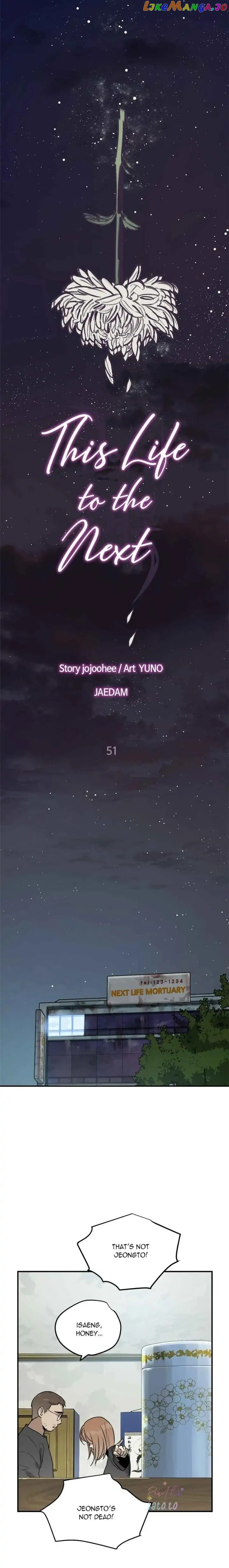 Deceased’s Soul Chapter 51 - page 3
