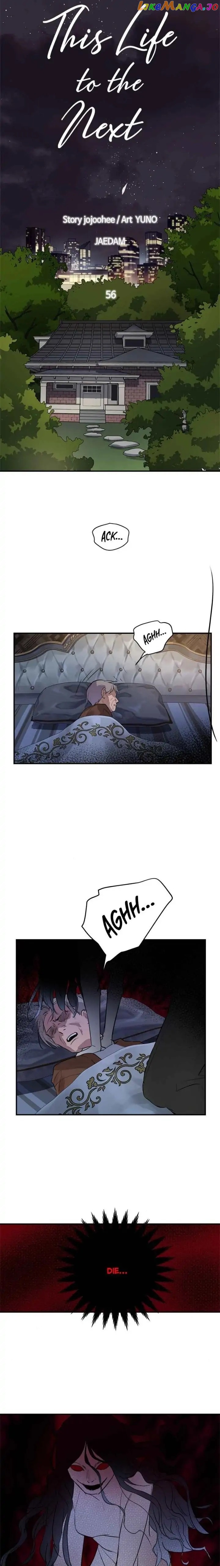 Deceased’s Soul Chapter 56 - page 7