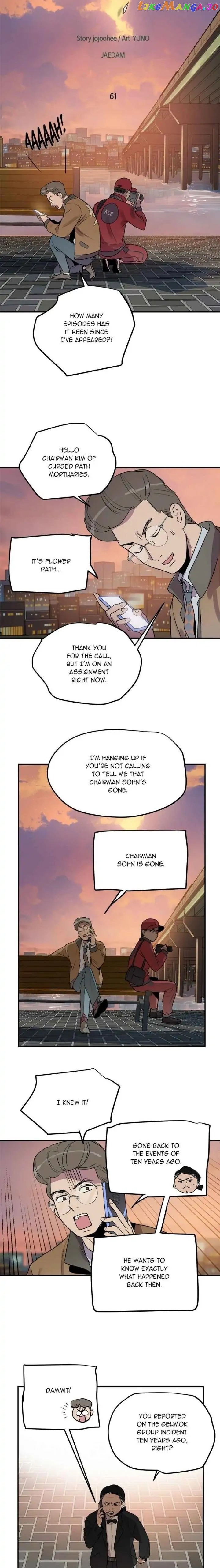 Deceased’s Soul Chapter 61 - page 4