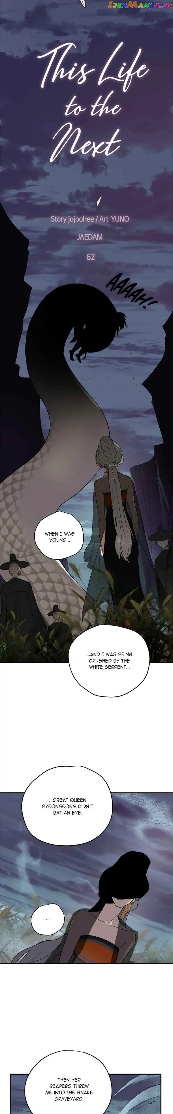 Deceased’s Soul Chapter 62 - page 5