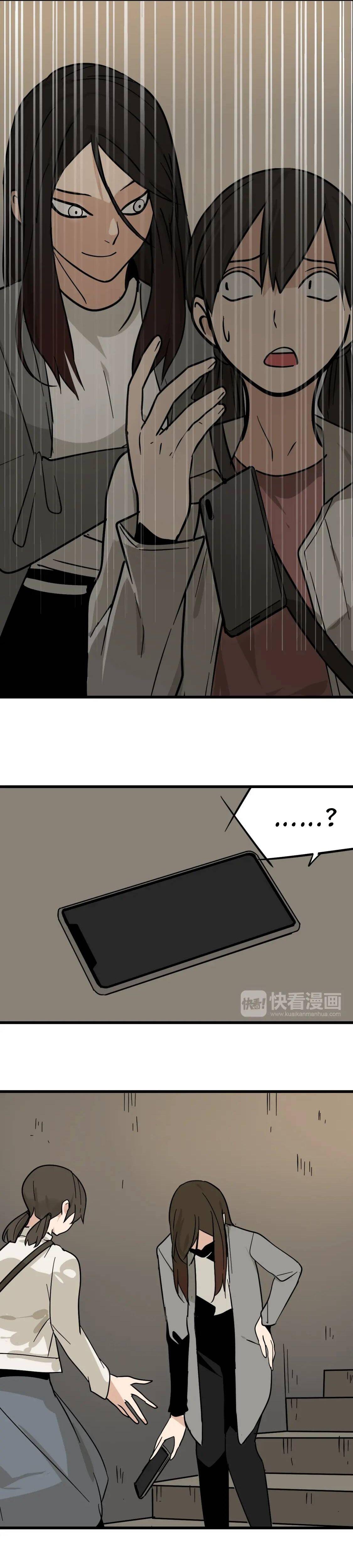 The Wolf Lies Chapter 13 - page 26