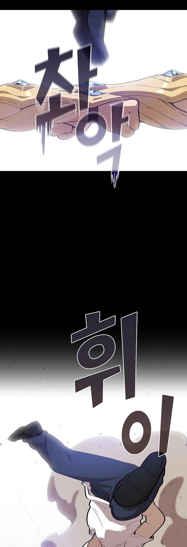FFF-Class Trashero chapter 81 - page 11