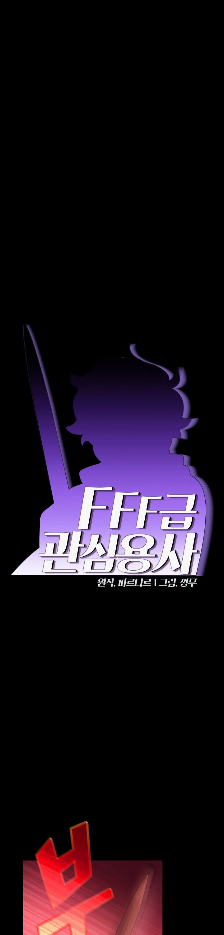 FFF-Class Trashero chapter 81 - page 4