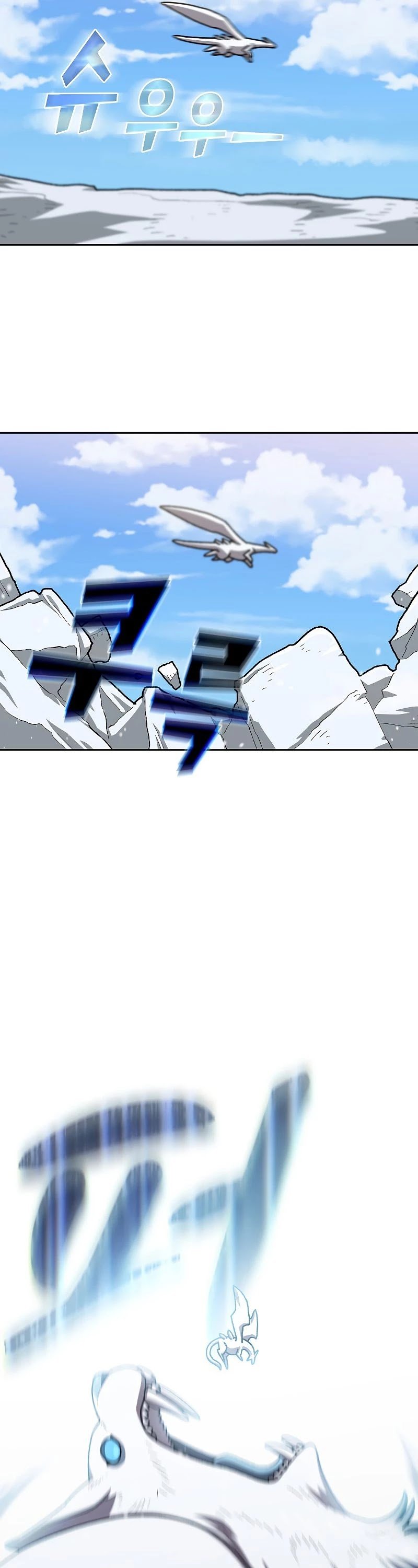 FFF-Class Trashero chapter 98 - page 40