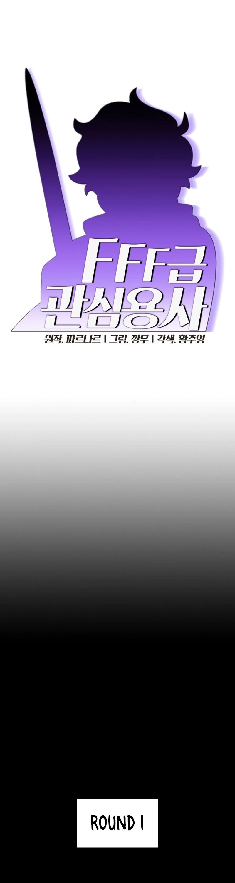 FFF-Class Trashero chapter 42 - page 9