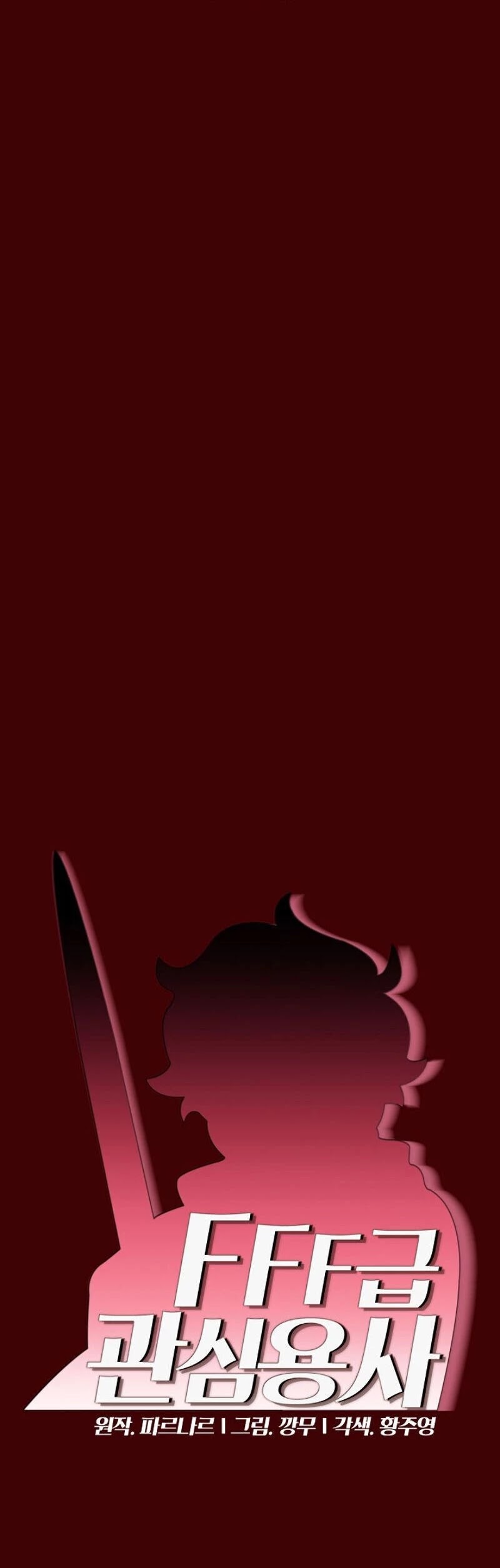 FFF-Class Trashero chapter 52 - page 10