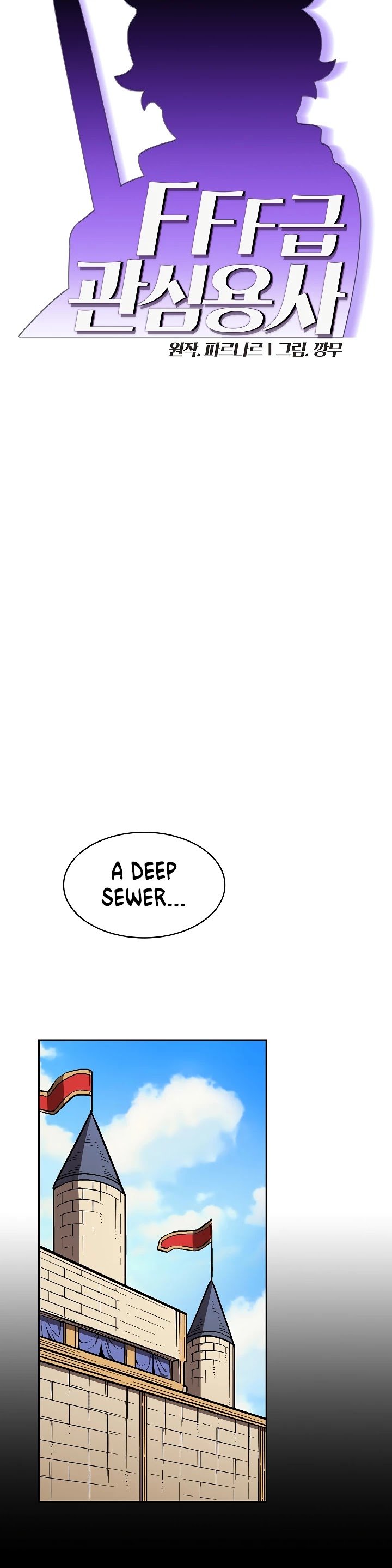 FFF-Class Trashero chapter 56 - page 9