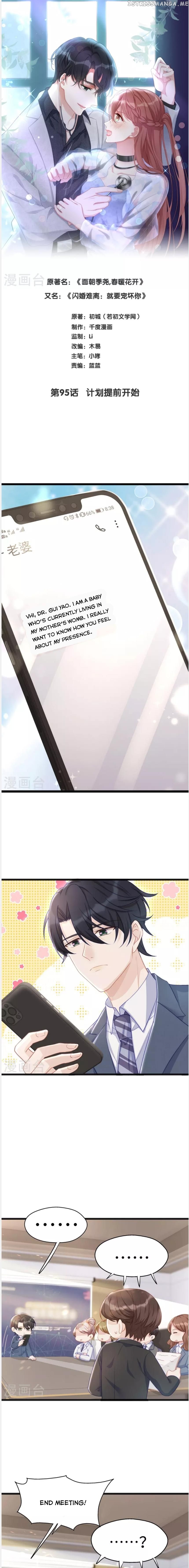 Spoil You chapter 95 - page 1