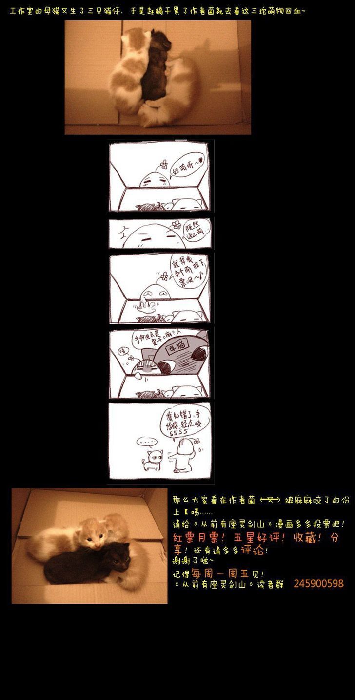 Spirit Blade Mountain Chapter 6 - page 12