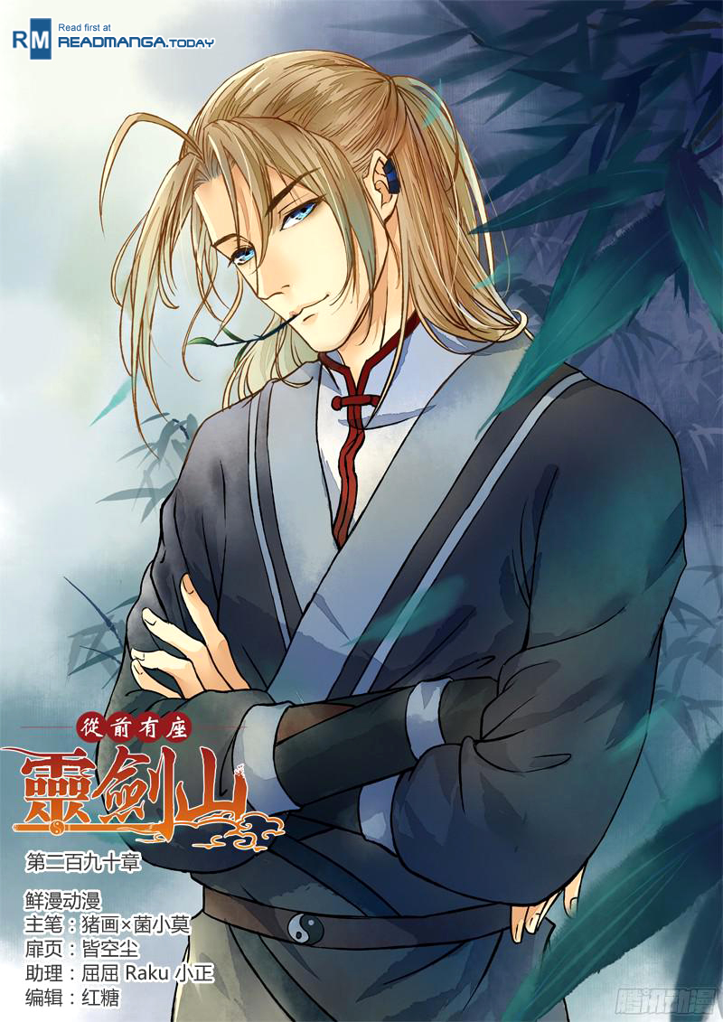 Spirit Blade Mountain Chapter 290 - page 2