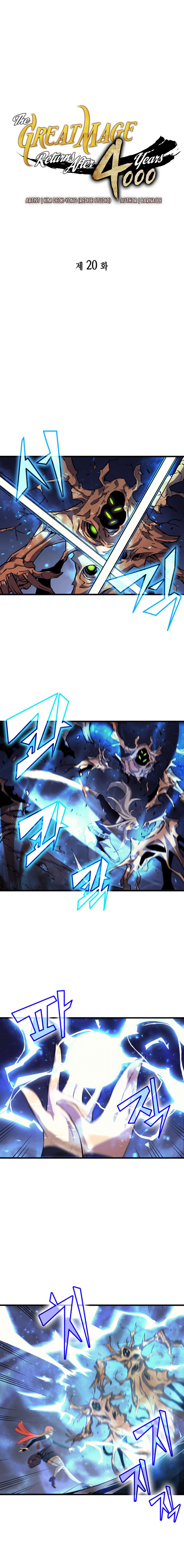 The Great Mage Returns After 4000 Years chapter 20 - page 2