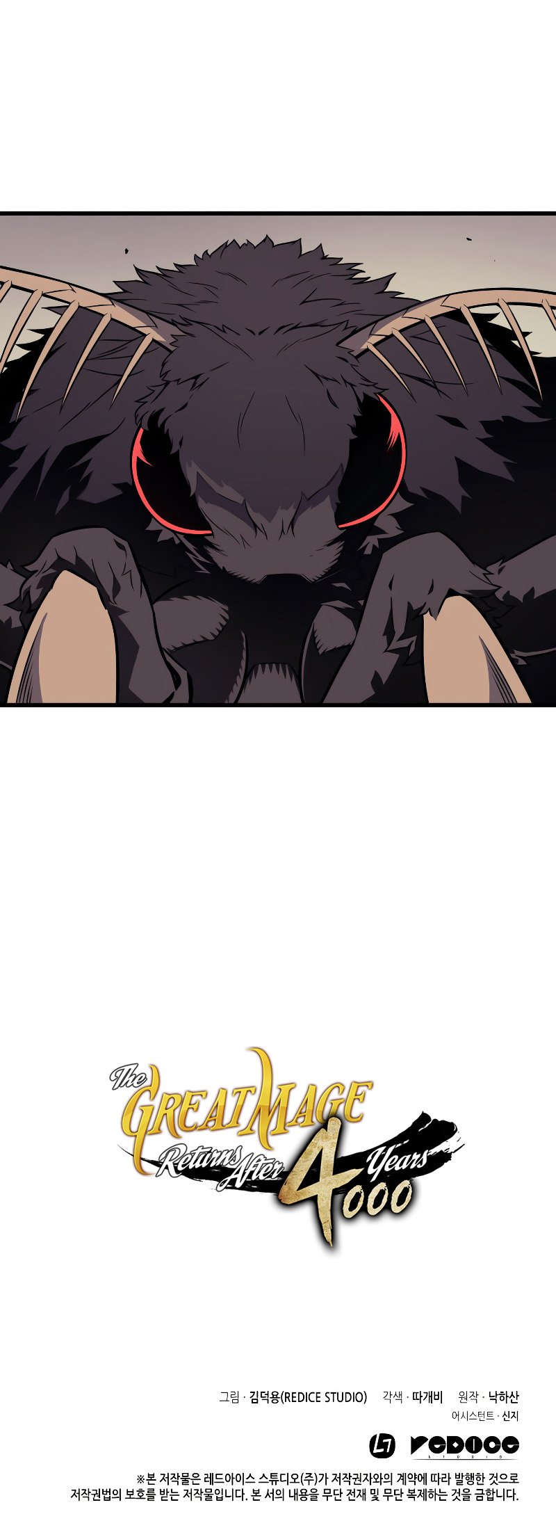 The Great Mage Returns After 4000 Years chapter 92 - page 43