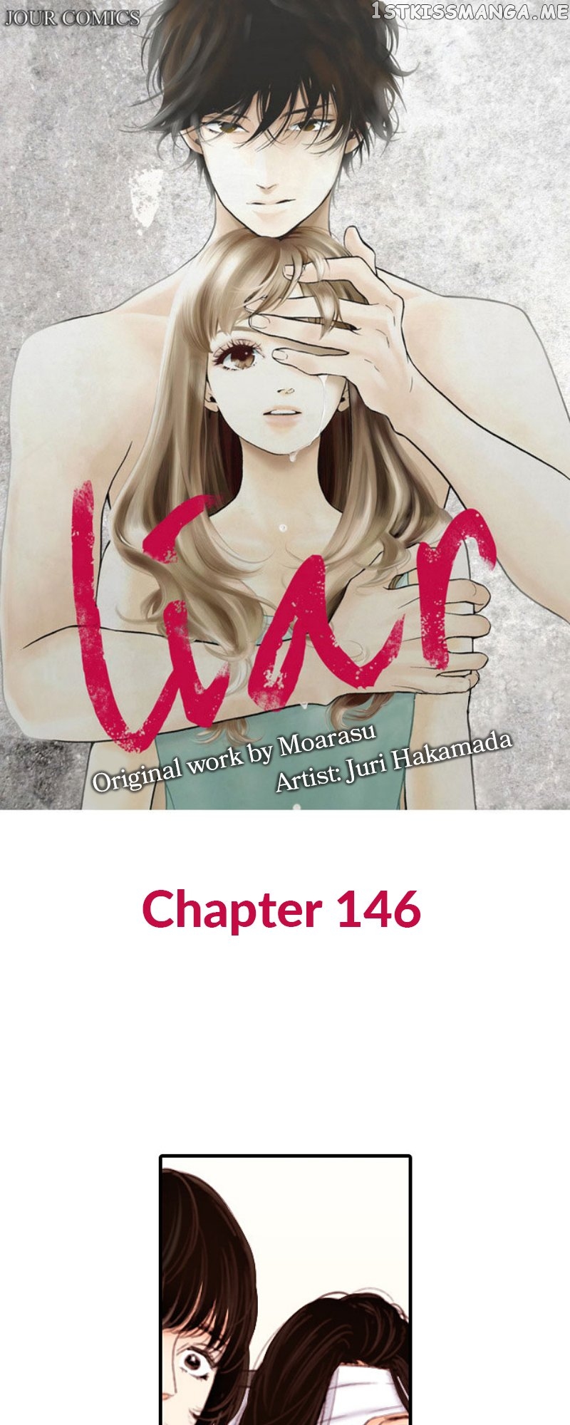 Liar – Manga Chapter 146 - page 1