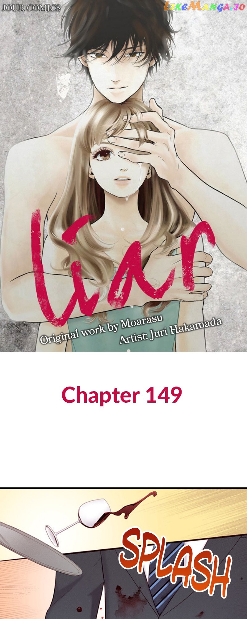 Liar – Manga Chapter 149 - page 1