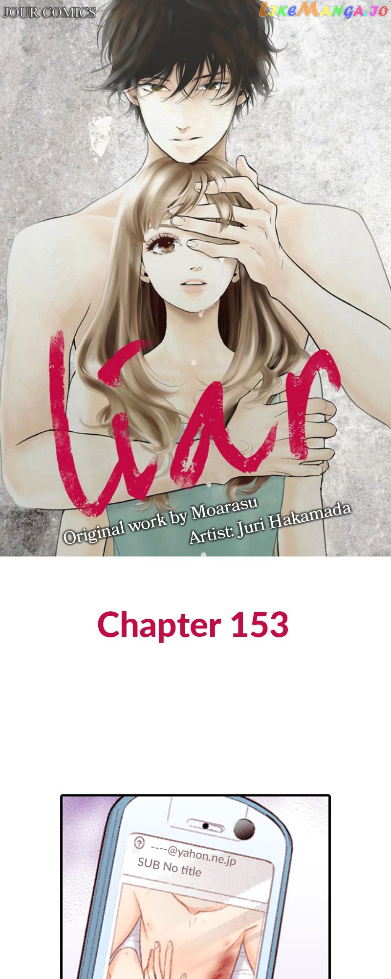 Liar – Manga Chapter 153 - page 1
