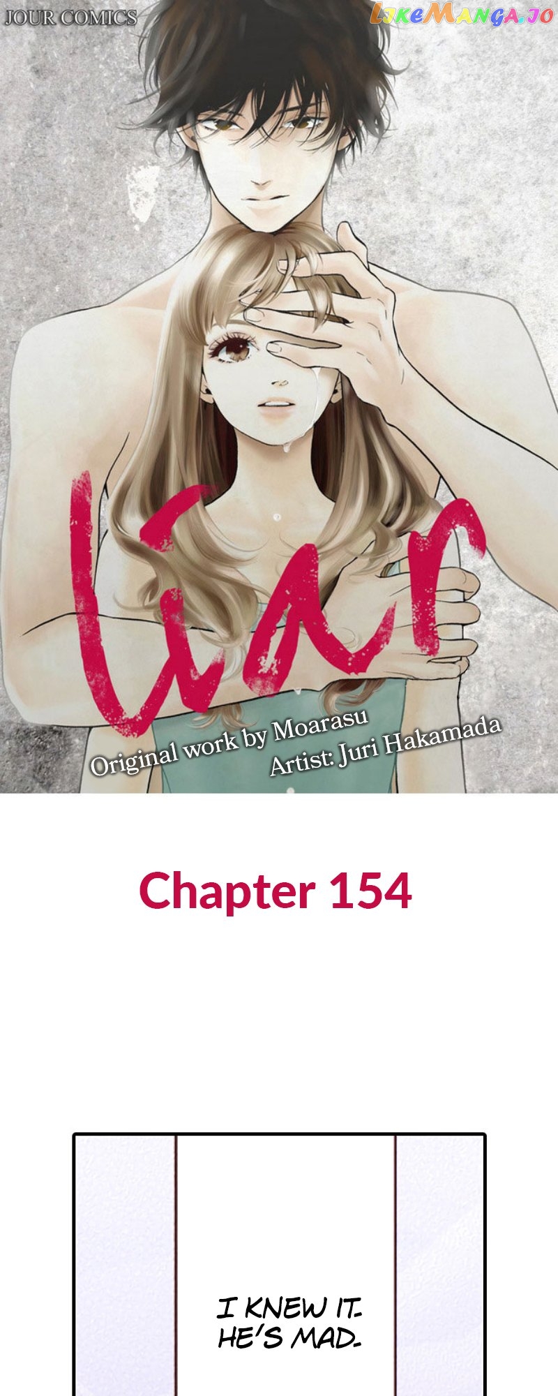 Liar – Manga Chapter 154 - page 2
