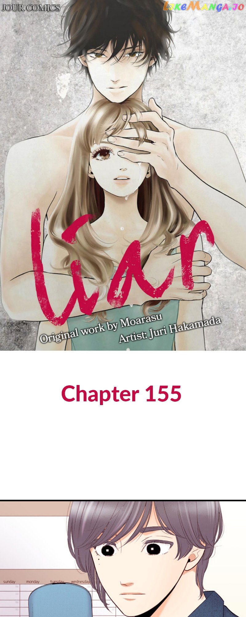 Liar – Manga Chapter 155 - page 1