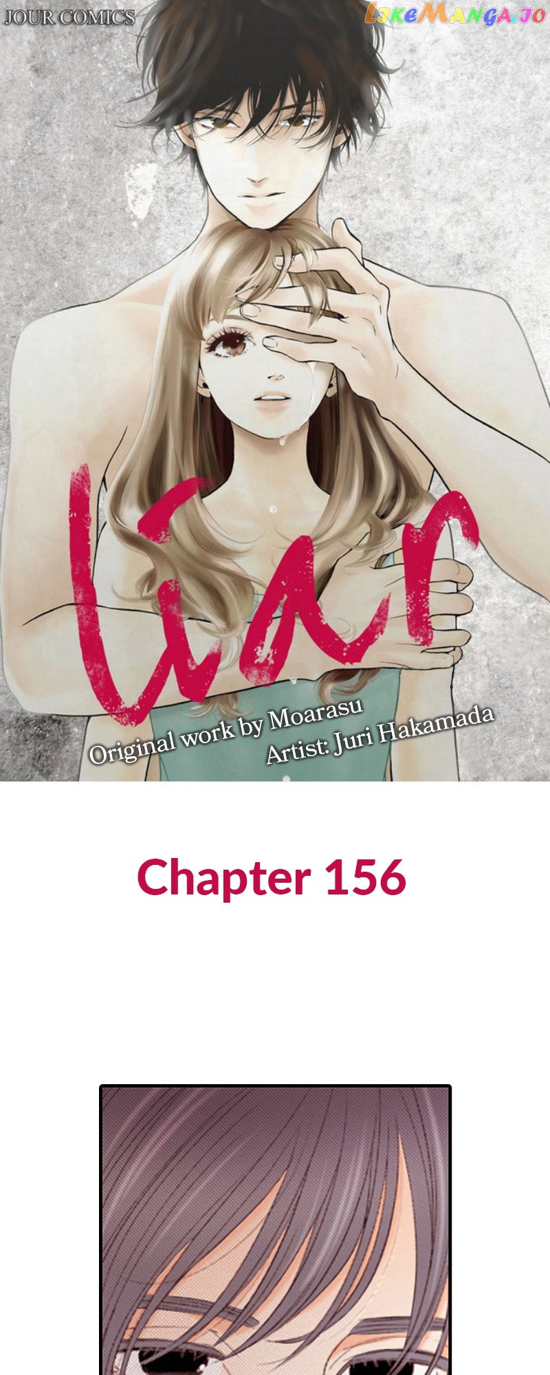 Liar – Manga Chapter 156 - page 1