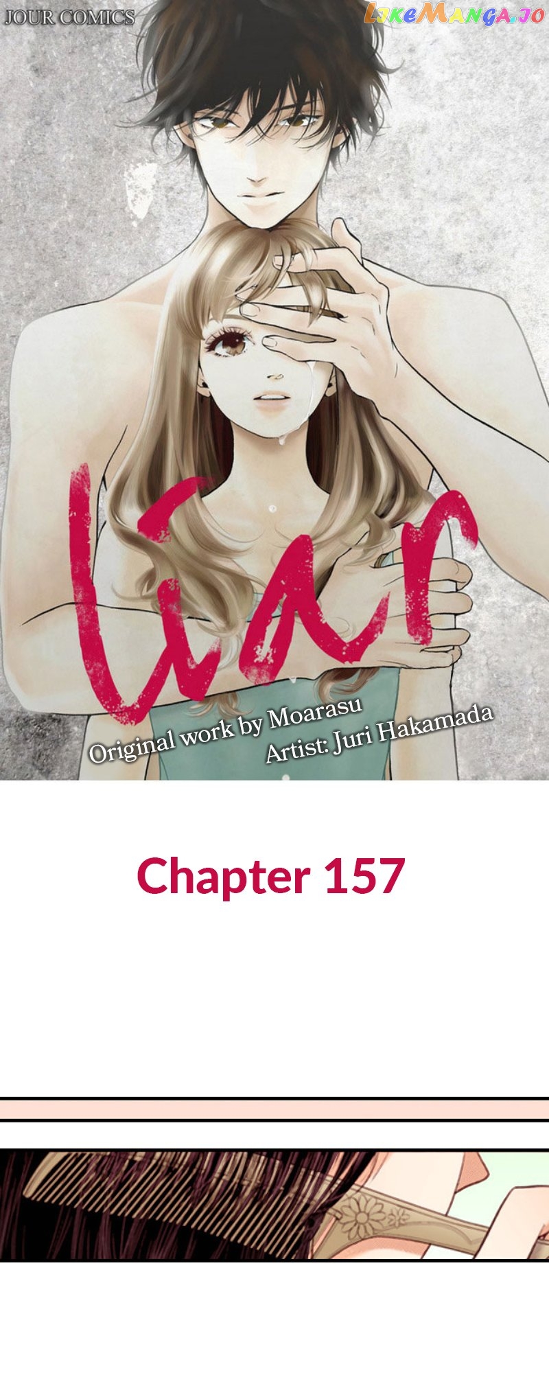 Liar – Manga Chapter 157 - page 1
