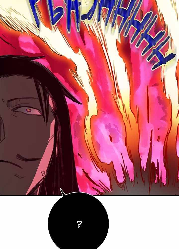 Fray – Manga Chapter 37 - page 120