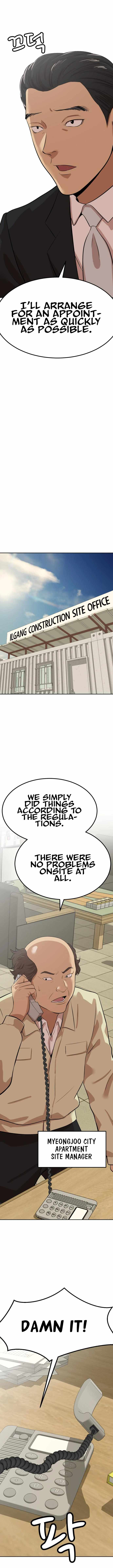 Company Grievance Squad Chapter 6 - page 21