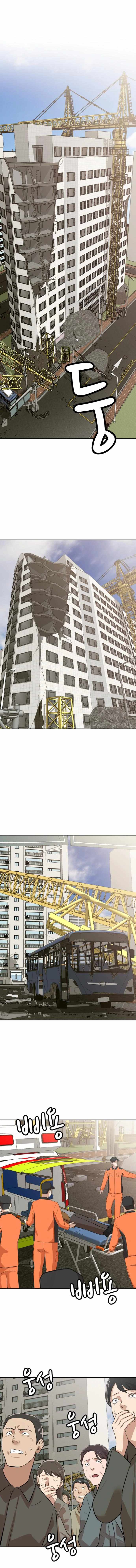 Company Grievance Squad Chapter 6 - page 3