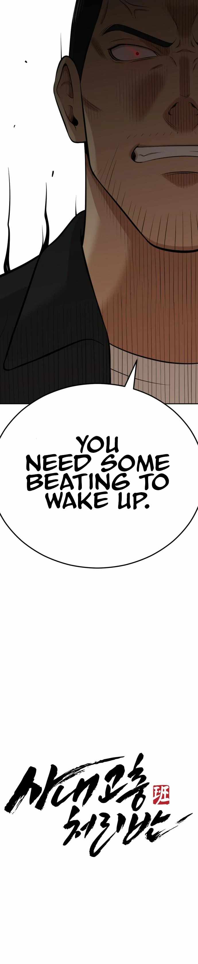 Company Grievance Squad Chapter 6 - page 34