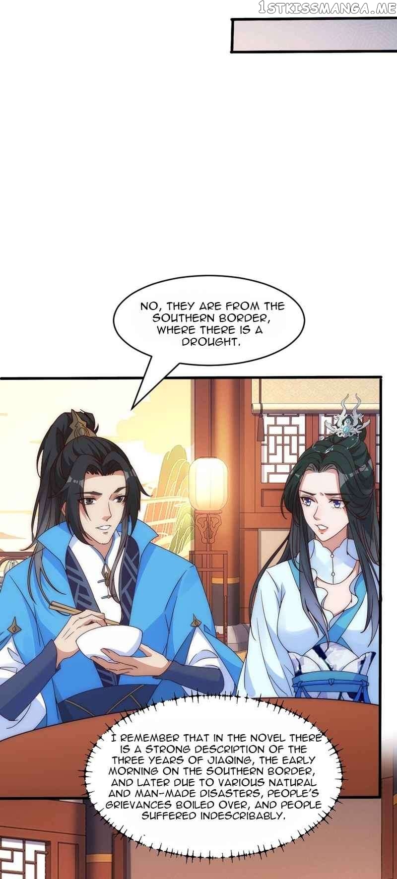 My wife is the empress of the imperial dynasty Chapter 1 - page 16