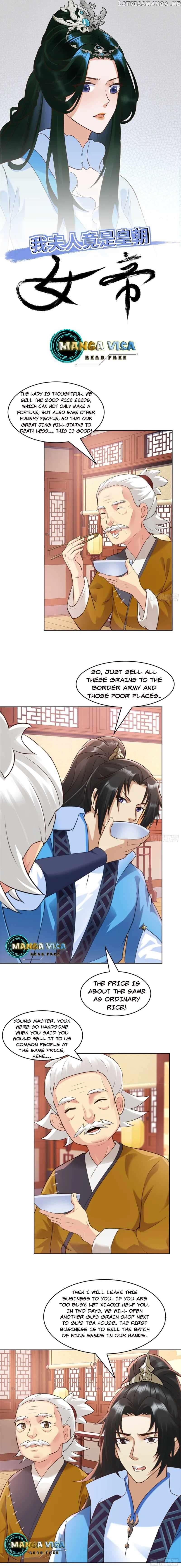My wife is the empress of the imperial dynasty Chapter 6 - page 1