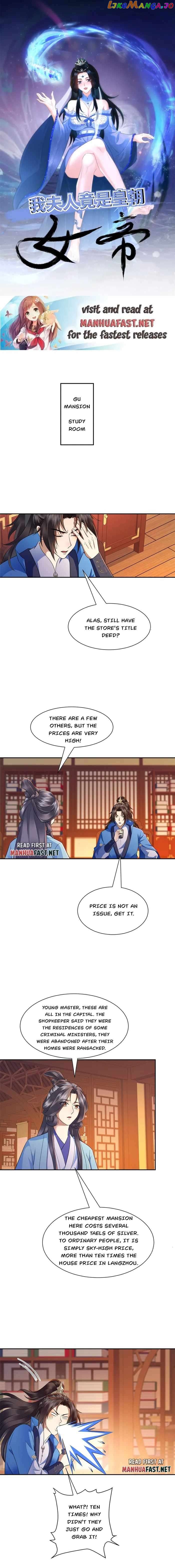 My wife is the empress of the imperial dynasty Chapter 21 - page 1