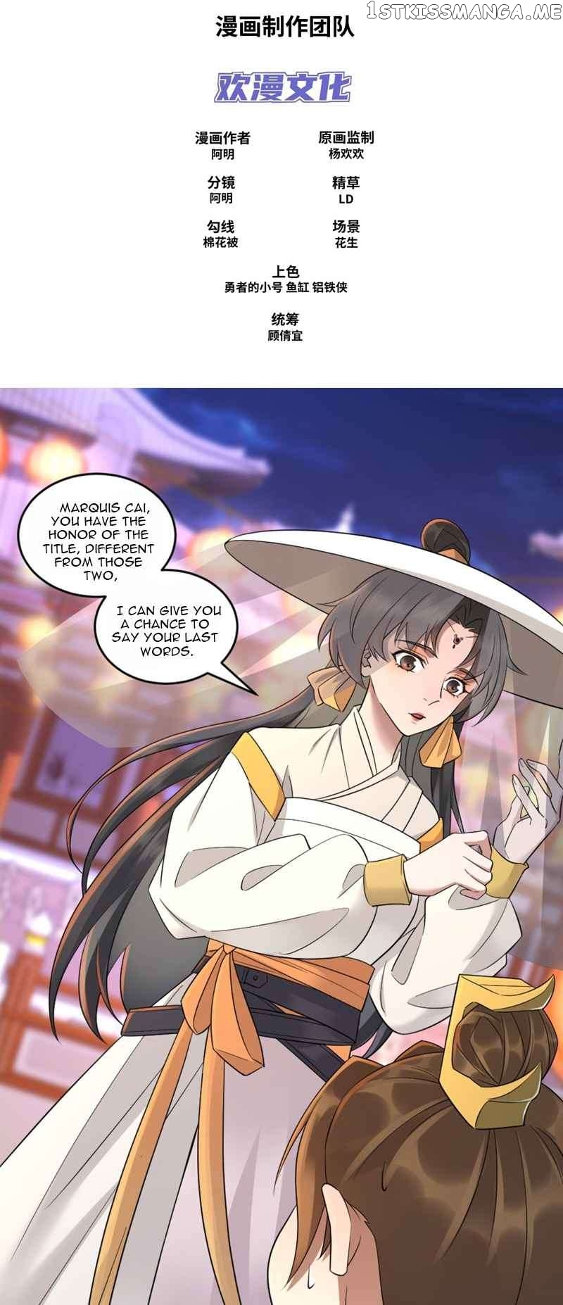 My wife is the empress of the imperial dynasty Chapter 2 - page 3