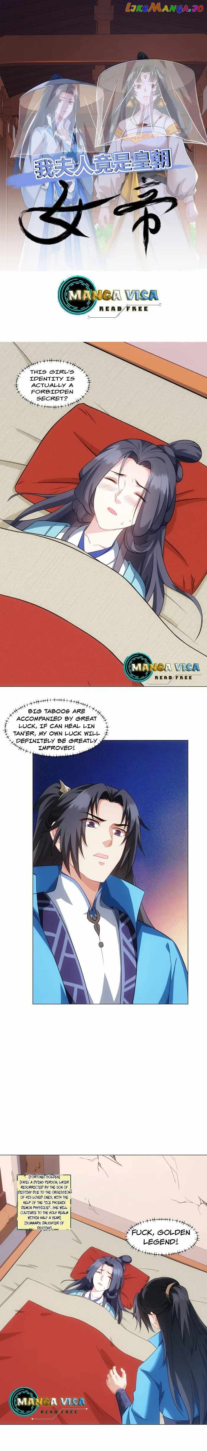 My wife is the empress of the imperial dynasty Chapter 12 - page 1