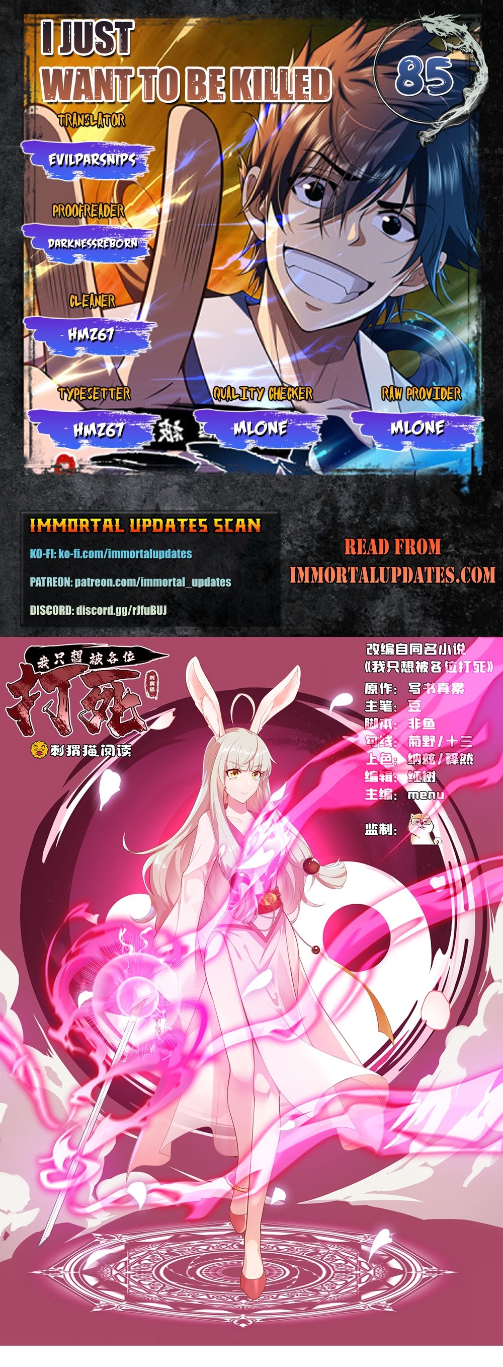 I Just Want To Be Killed Chapter 85 - page 1