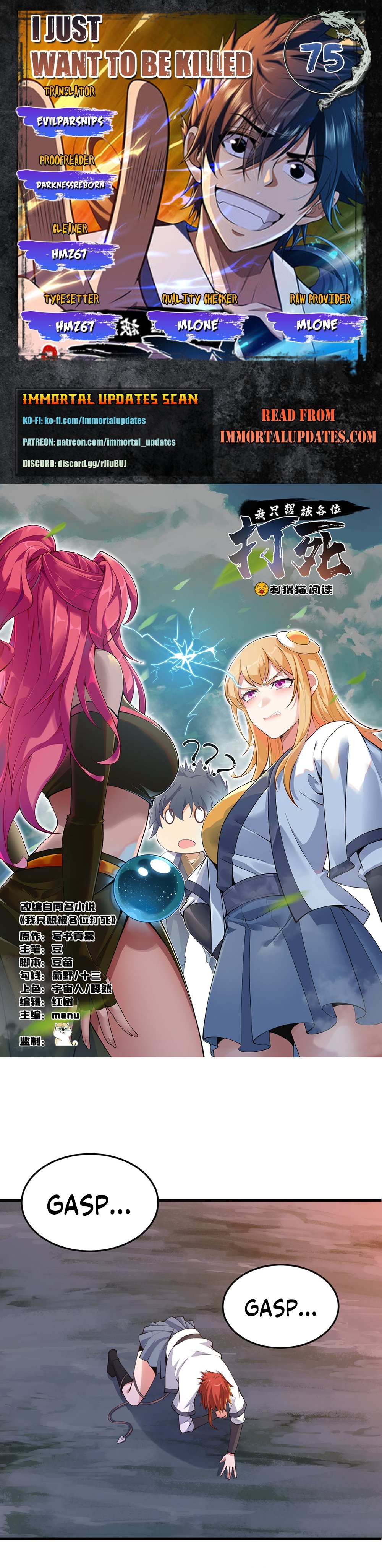I Just Want To Be Killed Chapter 75 - page 1