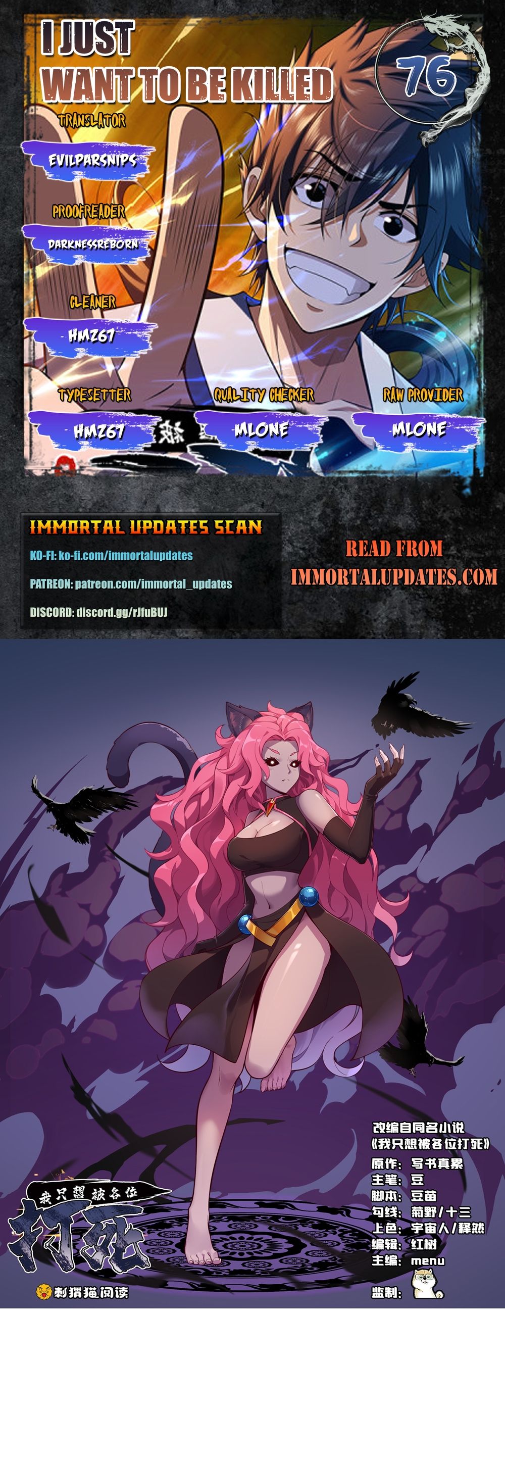 I Just Want To Be Killed Chapter 76 - page 1