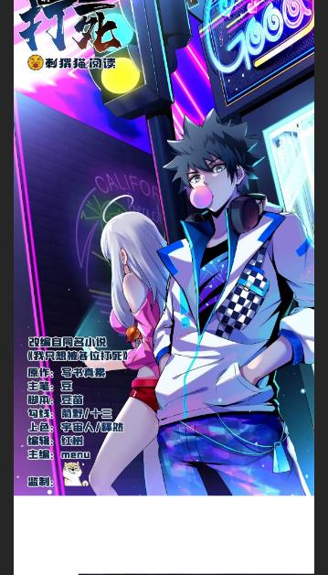 I Just Want To Be Killed Chapter 103 - page 2
