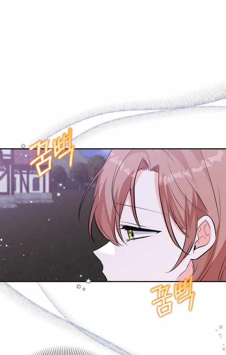 The Evil Girl Karuna Has Shrunk Chapter 30 - page 9