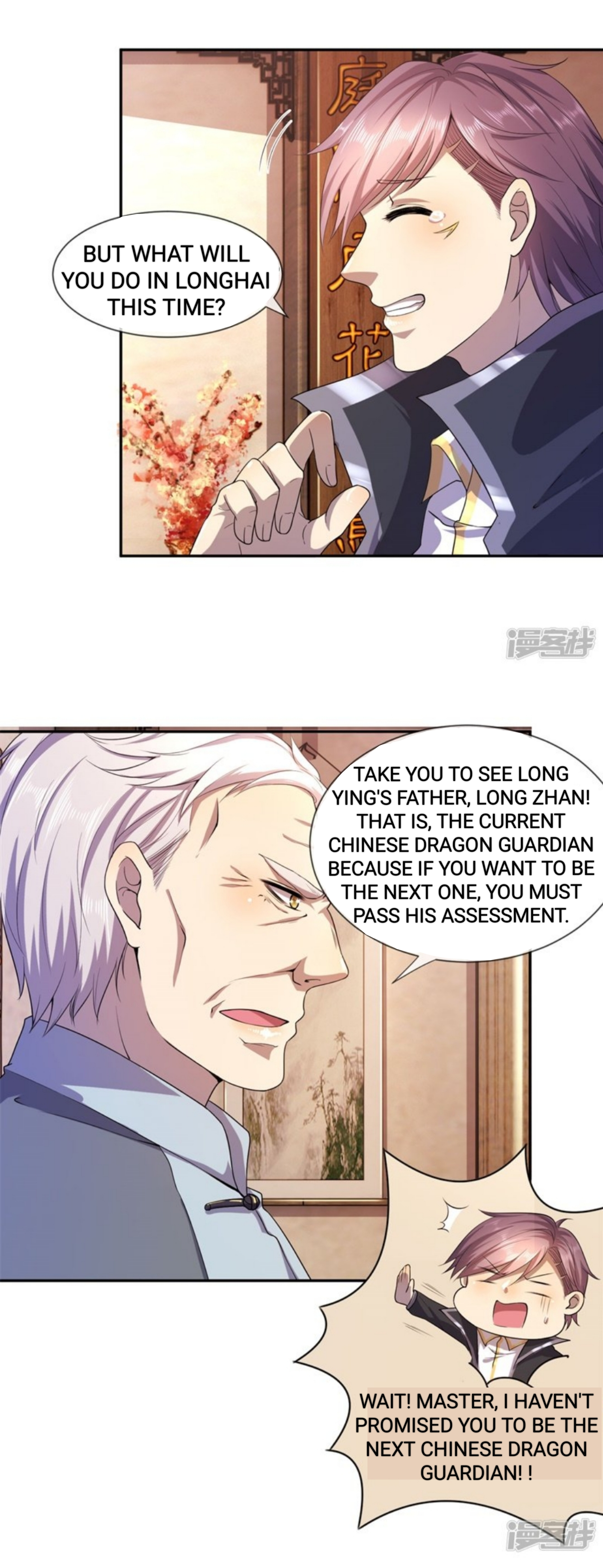 Medical Martial Arts chapter 81 - page 3