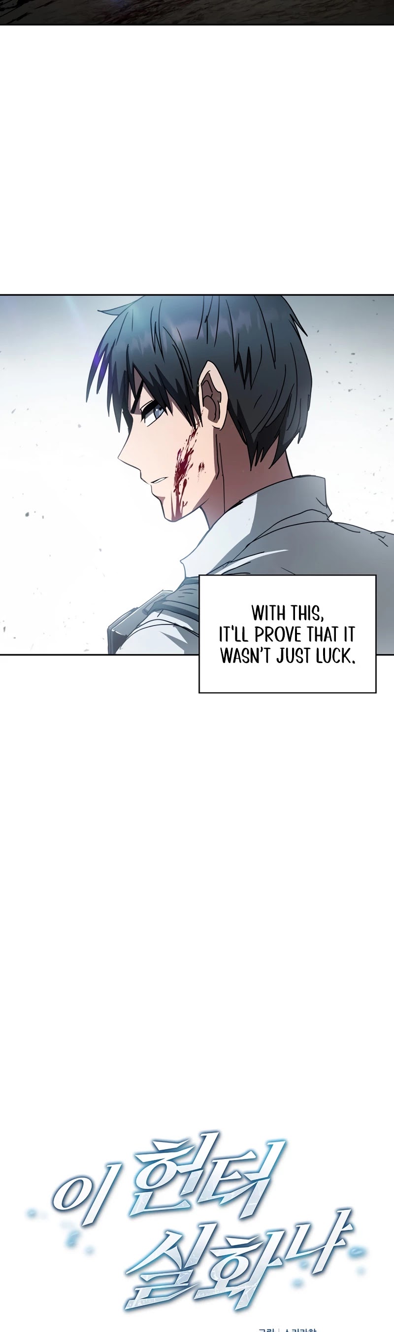 Is this Hunter for Real? chapter 6 - page 12