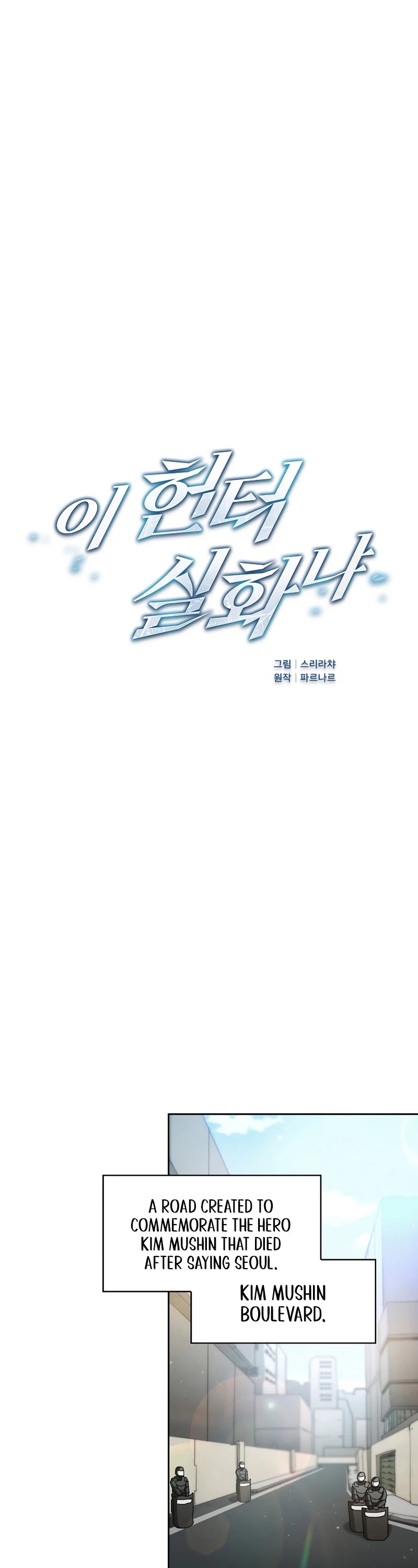 Is this Hunter for Real? chapter 16 - page 2