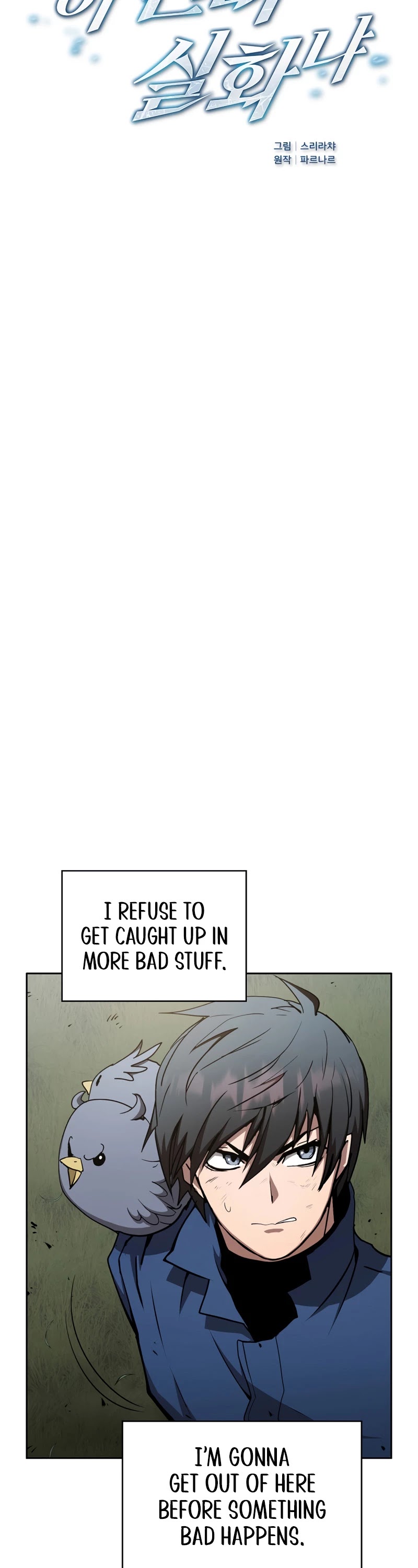 Is this Hunter for Real? chapter 12 - page 3