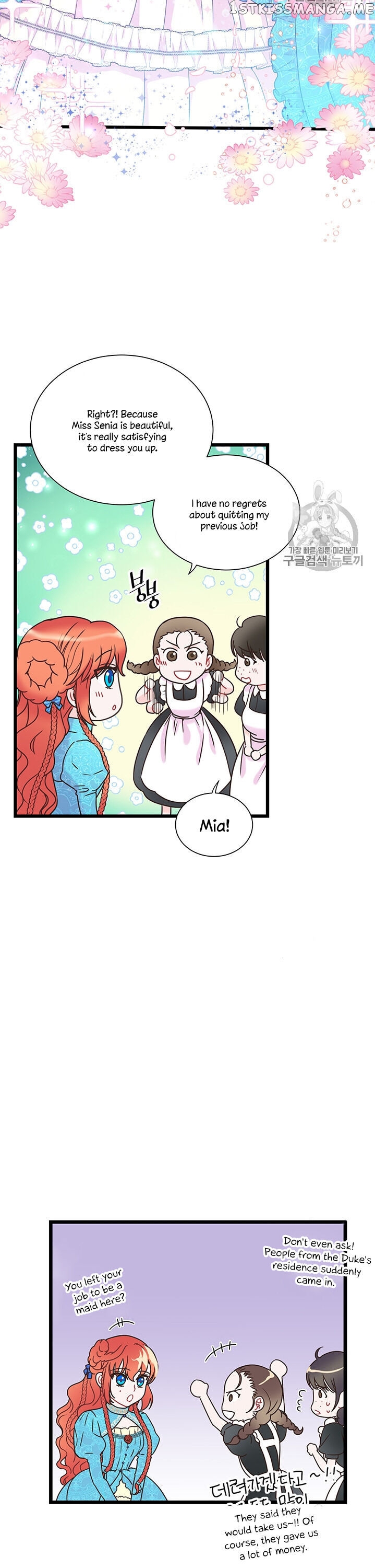 The Villain Demands I Love Him chapter 7 - page 13