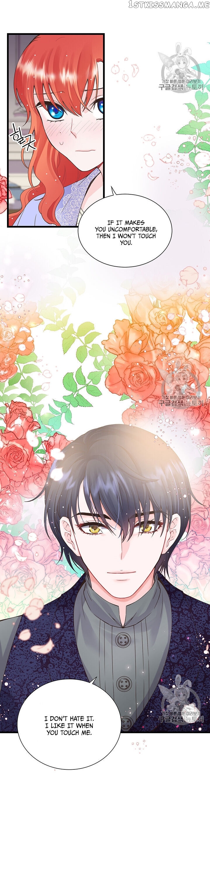 The Villain Demands I Love Him chapter 7 - page 6