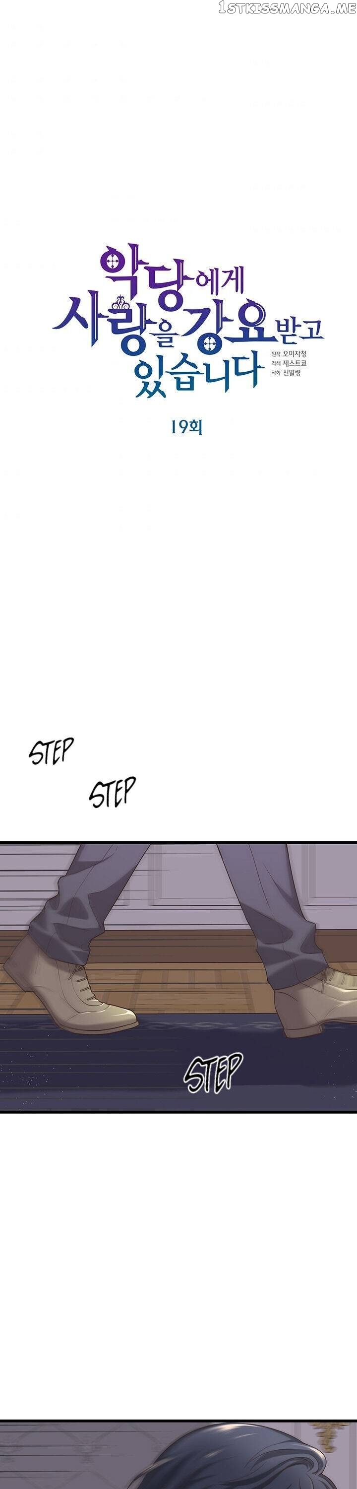 The Villain Demands I Love Him chapter 19 - page 11