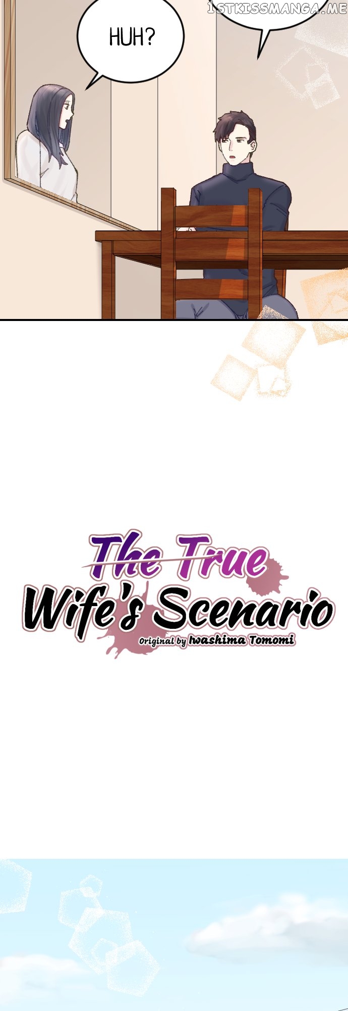 The True Wife’s Scenario chapter 12 - page 6