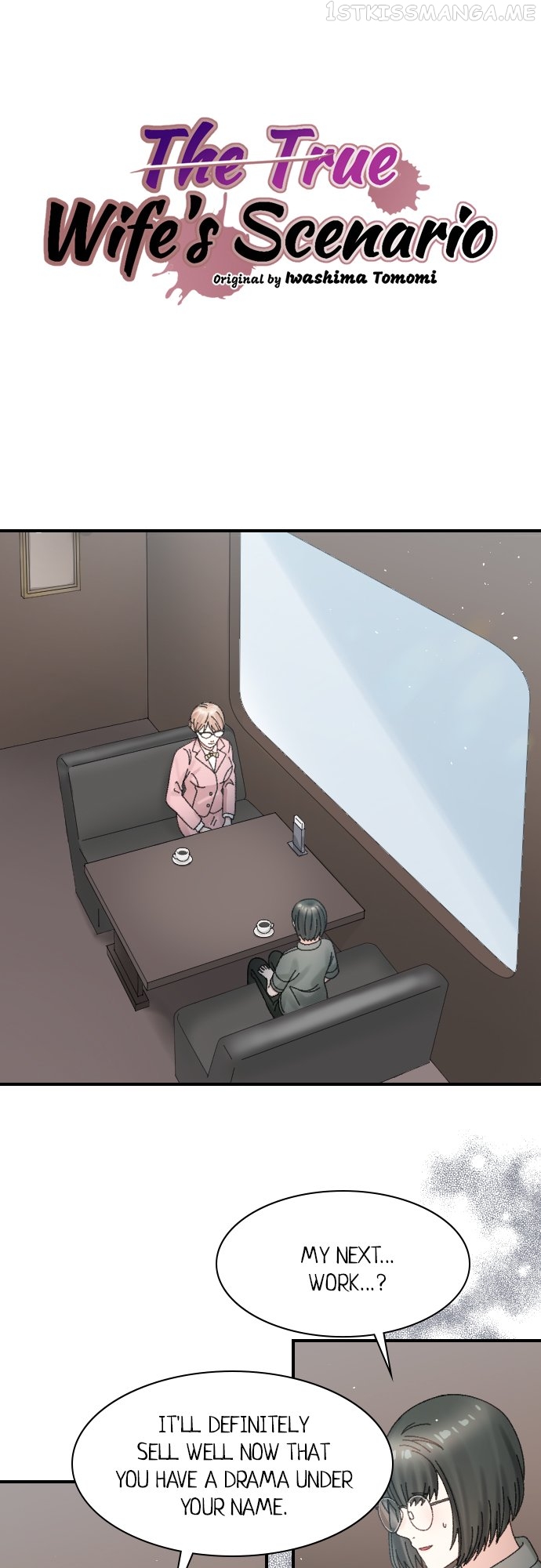 The True Wife’s Scenario Chapter 58 - page 11