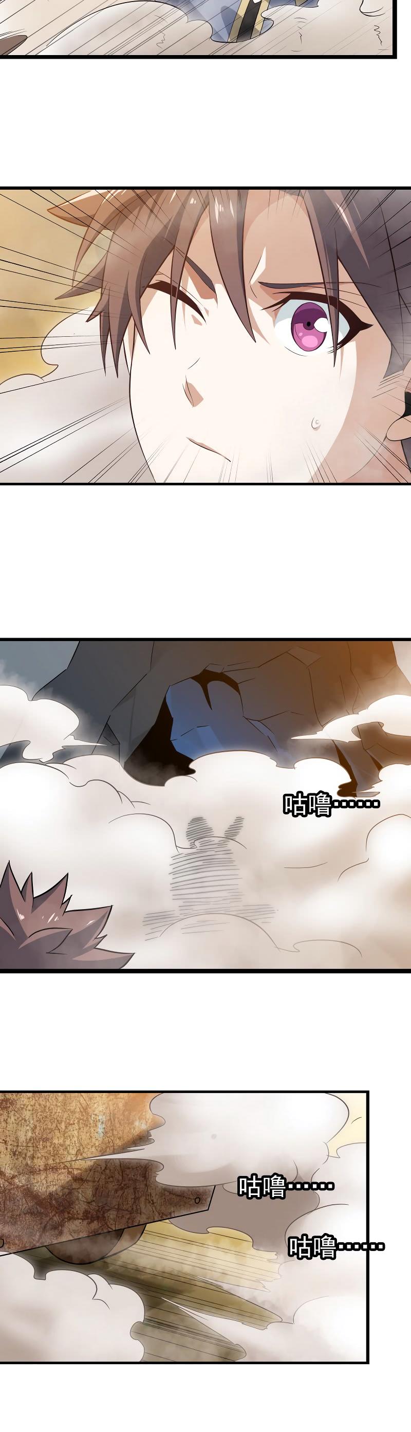 My Wife is a Demon Queen chapter 38 - page 23