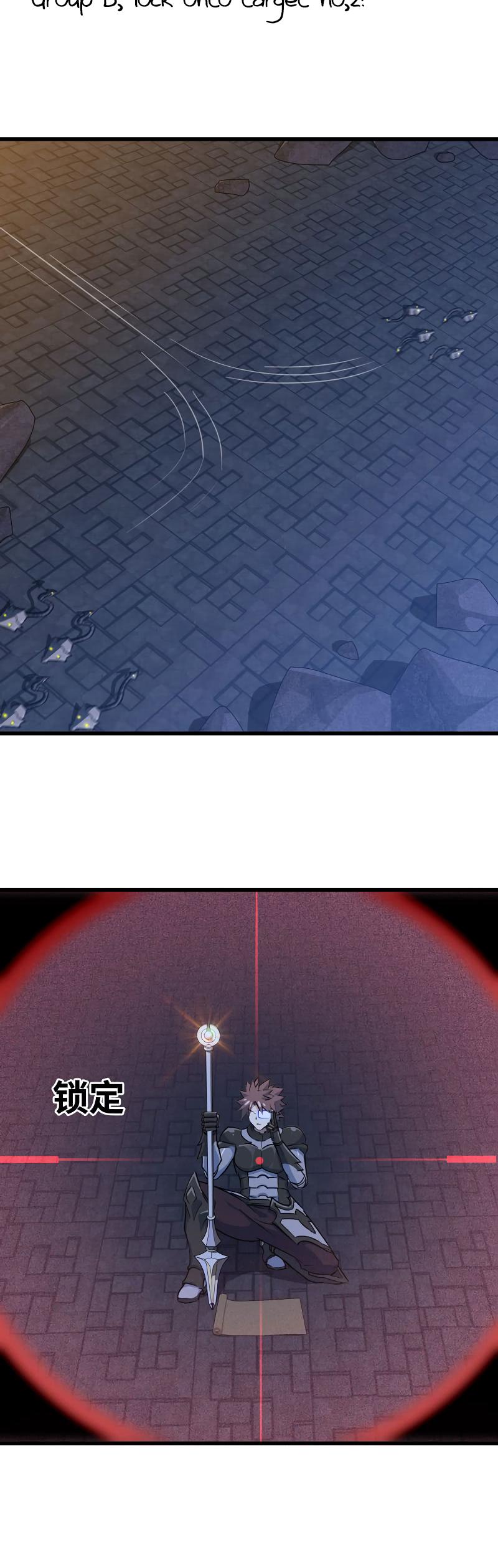 My Wife is a Demon Queen chapter 178 - page 2